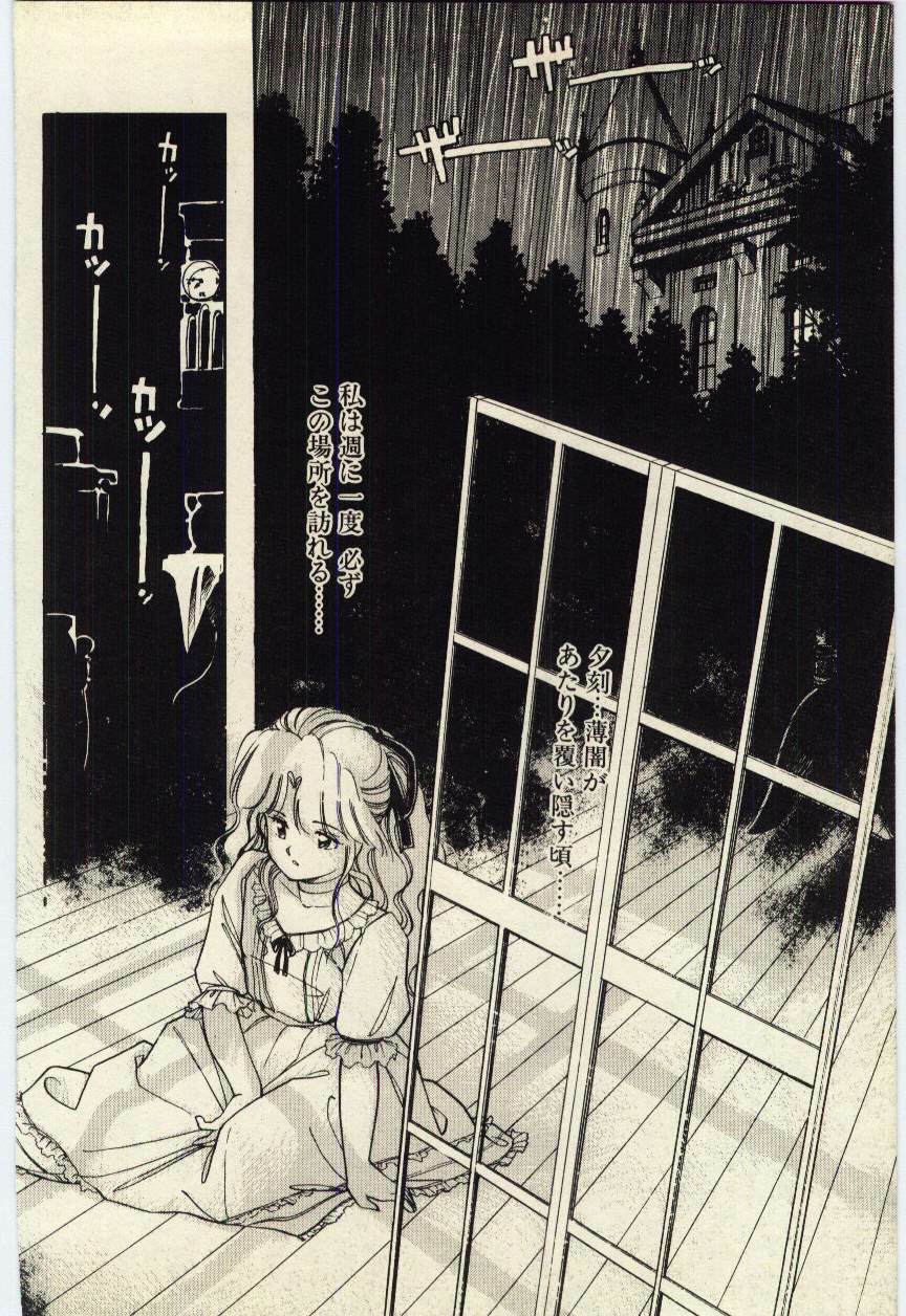 [Igarashi Yuu] Renai Consultant page 143 full