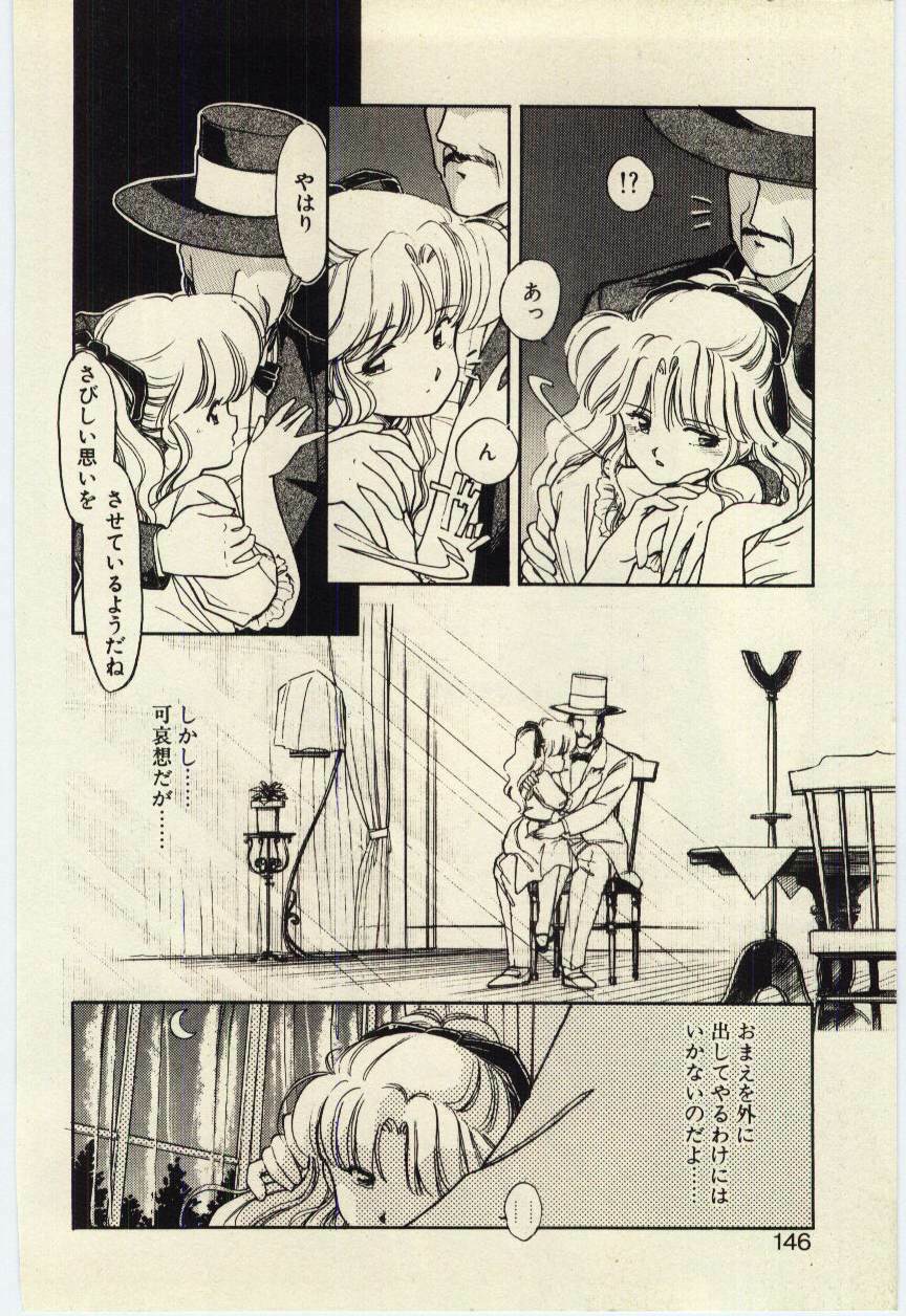 [Igarashi Yuu] Renai Consultant page 145 full