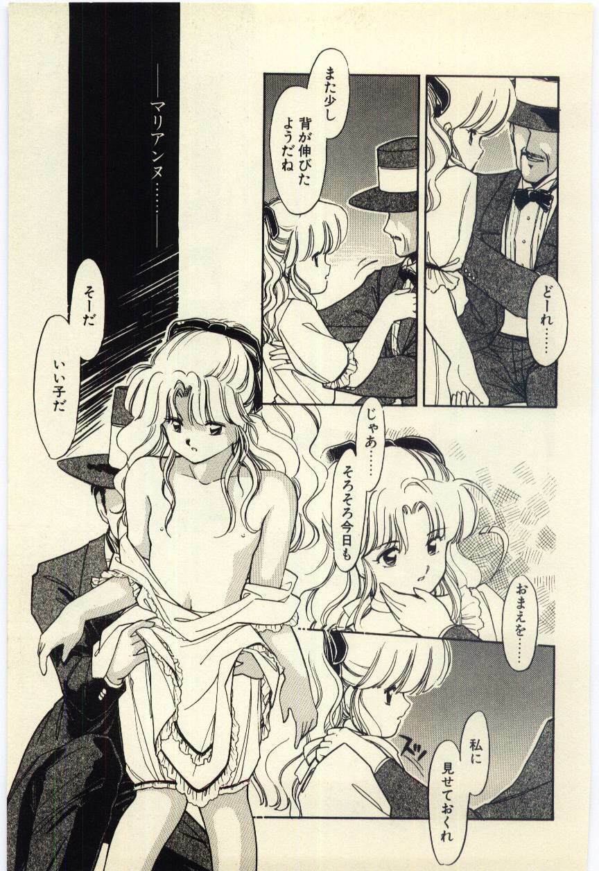 [Igarashi Yuu] Renai Consultant page 146 full