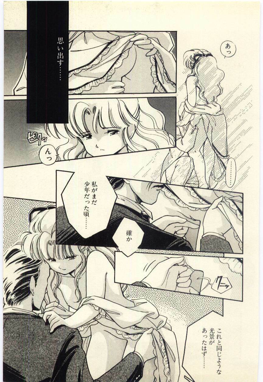 [Igarashi Yuu] Renai Consultant page 148 full