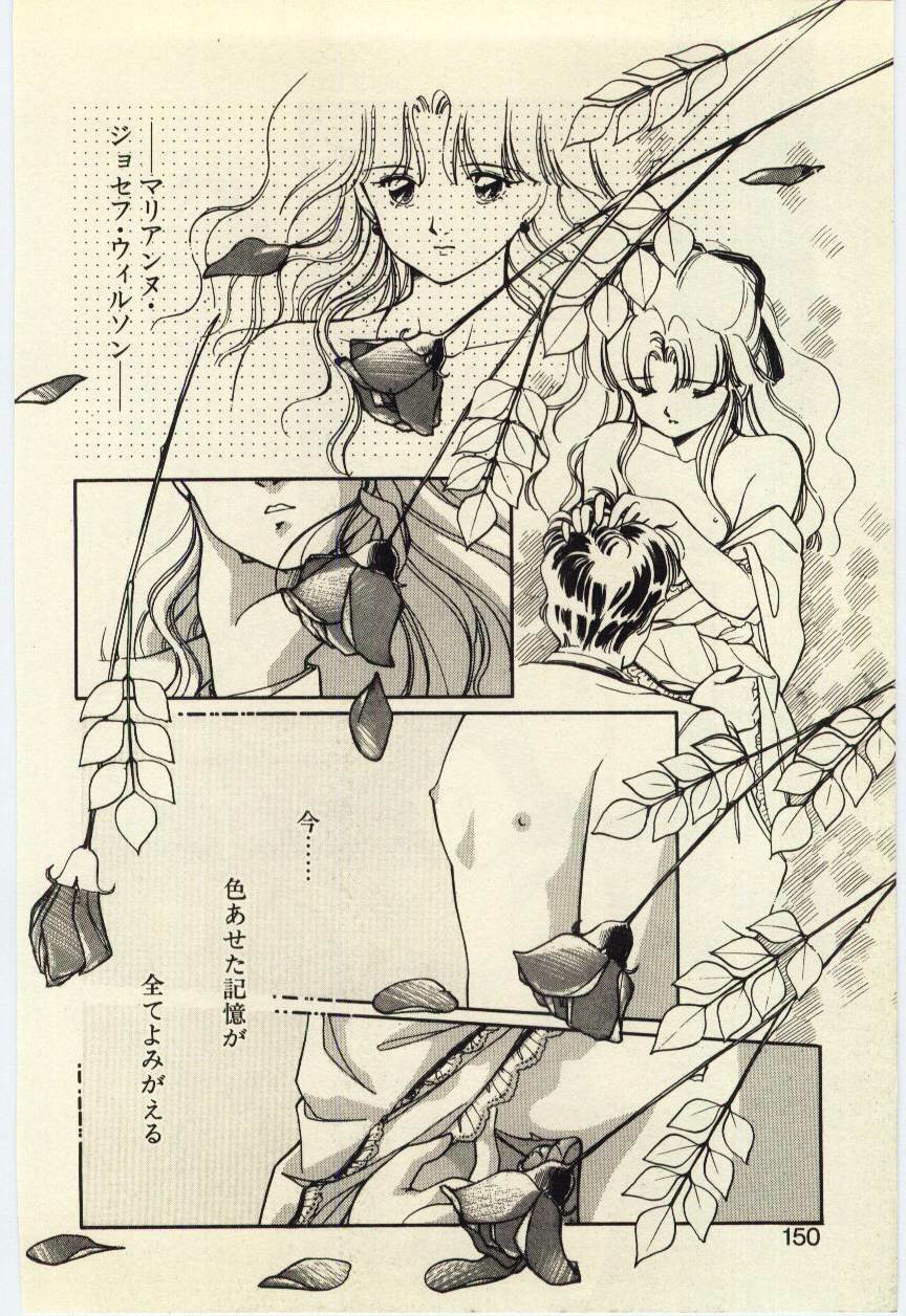 [Igarashi Yuu] Renai Consultant page 149 full