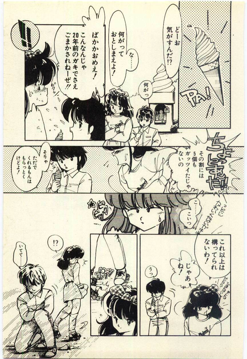 [Igarashi Yuu] Renai Consultant page 26 full