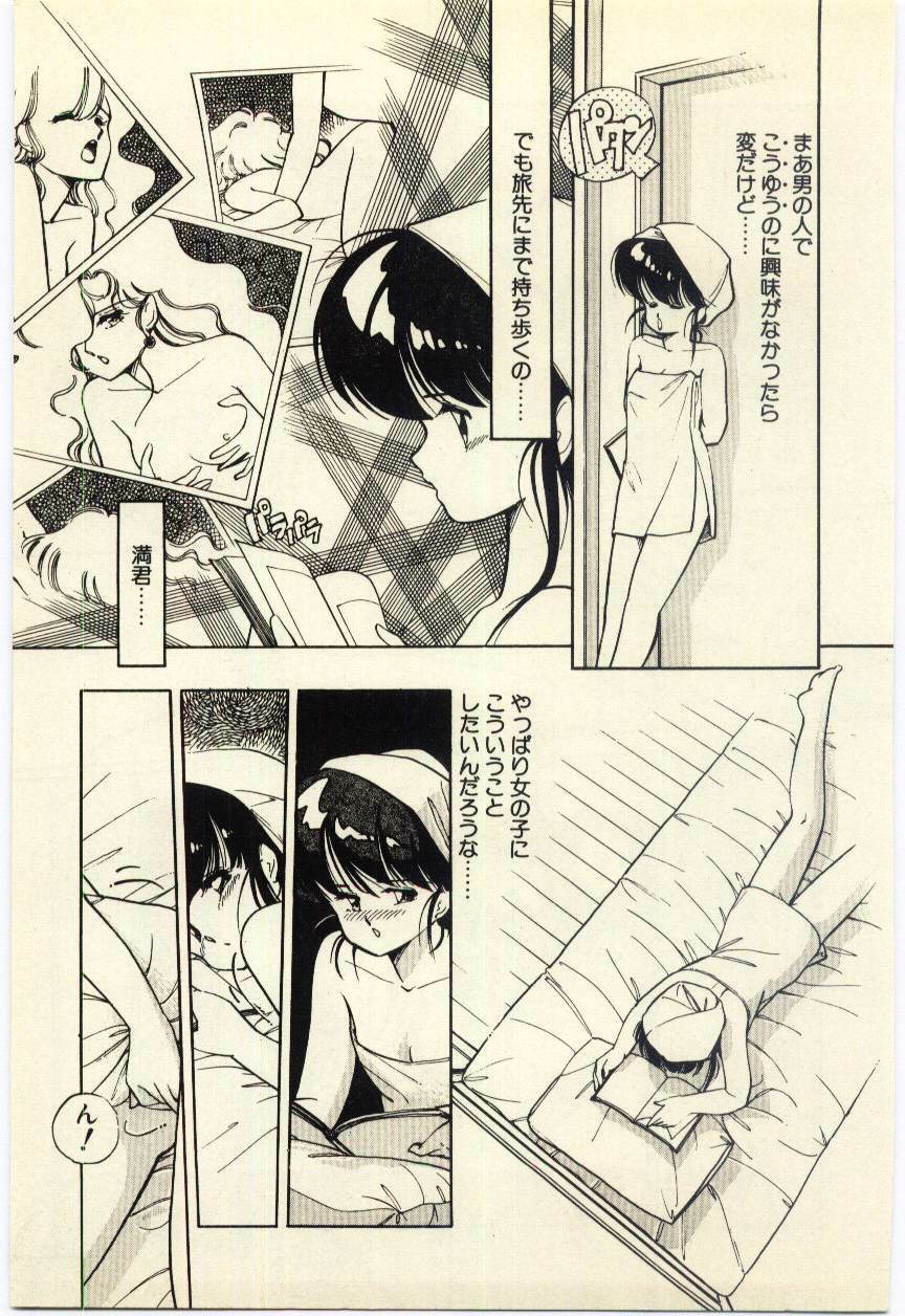 [Igarashi Yuu] Renai Consultant page 46 full