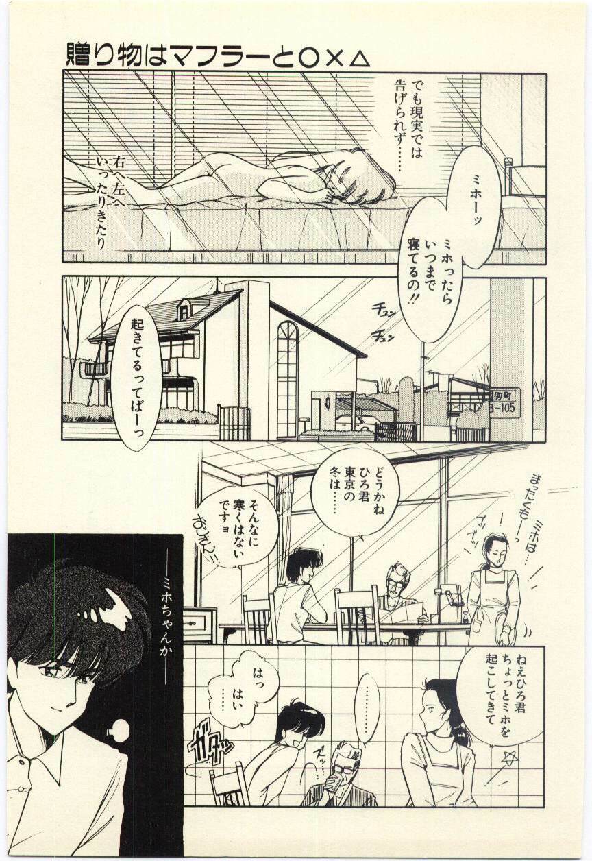 [Igarashi Yuu] Renai Consultant page 56 full