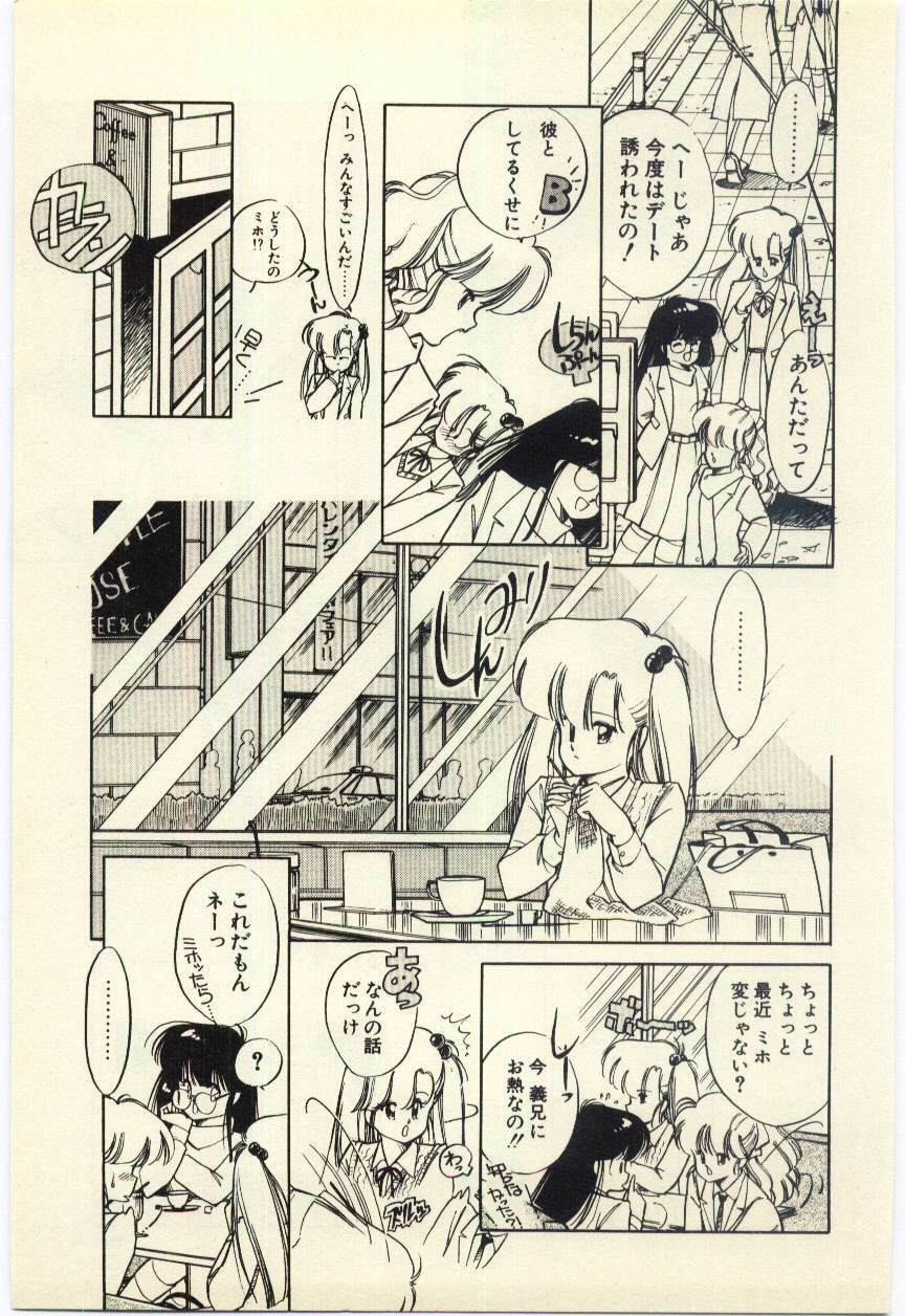 [Igarashi Yuu] Renai Consultant page 58 full