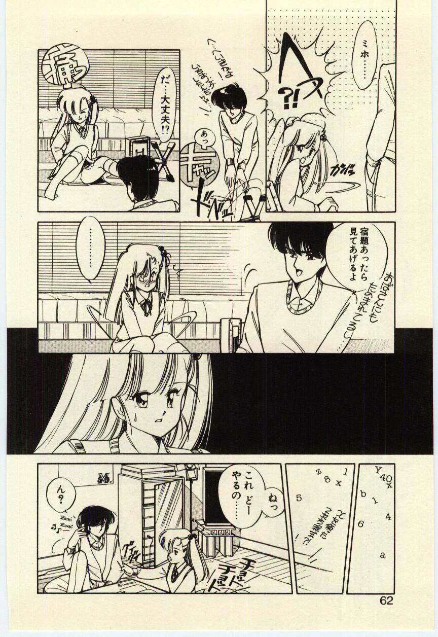 [Igarashi Yuu] Renai Consultant page 61 full