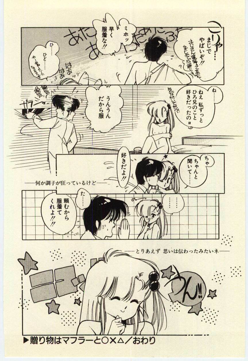 [Igarashi Yuu] Renai Consultant page 69 full