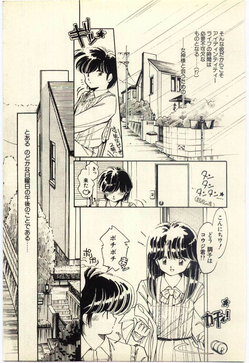 [Igarashi Yuu] Renai Consultant page 8 full