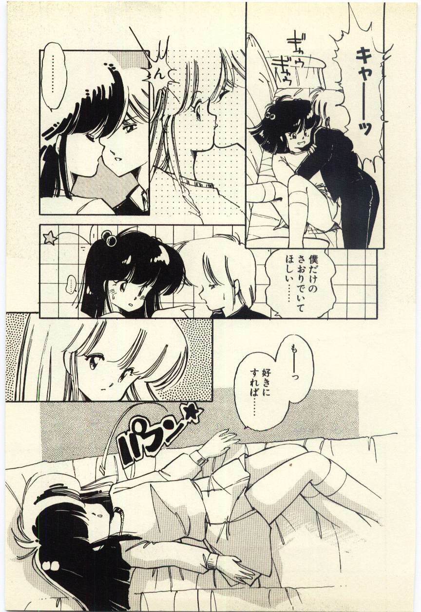 [Igarashi Yuu] Renai Consultant page 80 full