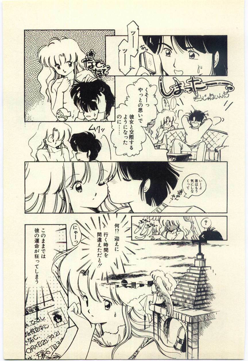 [Igarashi Yuu] Renai Consultant page 94 full