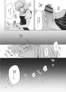 (Reitaisai 8) [Nantoka Ikitemasu. (Megumiya)] Kanzen de Shousha na Juusha wa D.T. nanoka？ (Touhou Project) - page 14