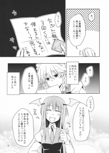 (Reitaisai 8) [Nantoka Ikitemasu. (Megumiya)] Kanzen de Shousha na Juusha wa D.T. nanoka？ (Touhou Project) - page 8