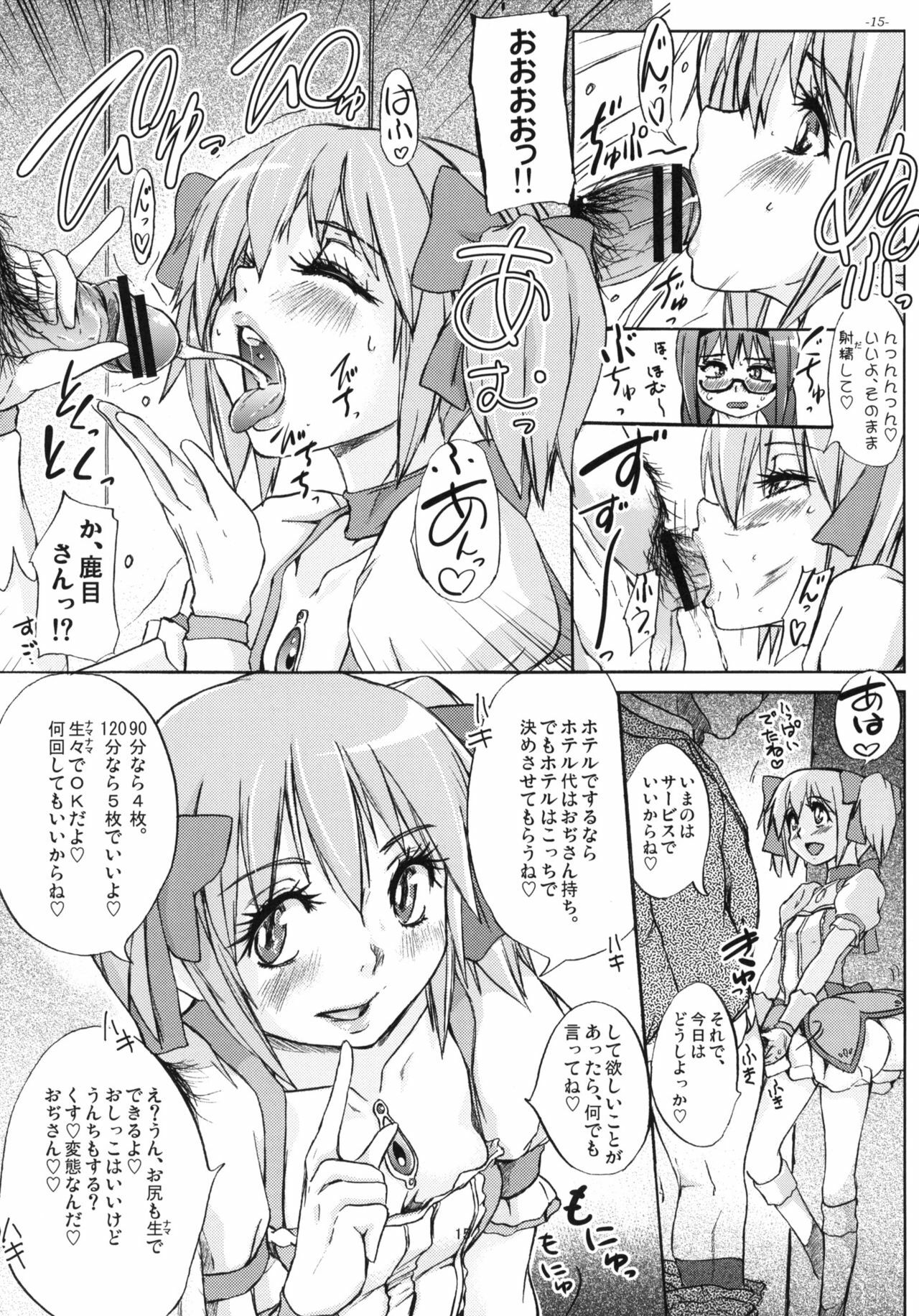 (COMIC1☆5) [Sekai Kakumei Club (Ozawa Reido)] Anata mo Inkou Shoujo ni Naru tsumori? (Puella Magi Madoka☆Magica) page 16 full