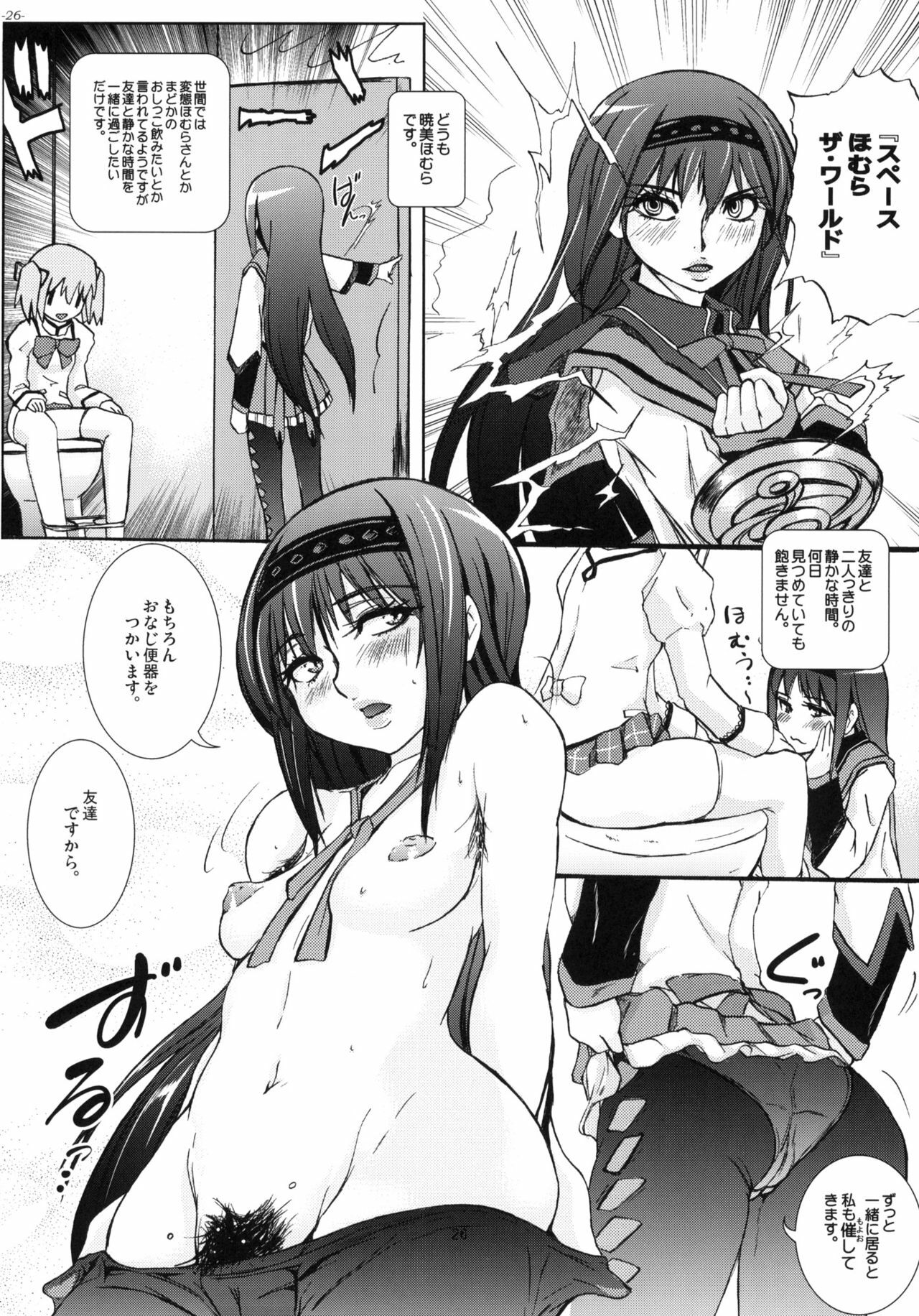 (COMIC1☆5) [Sekai Kakumei Club (Ozawa Reido)] Anata mo Inkou Shoujo ni Naru tsumori? (Puella Magi Madoka☆Magica) page 27 full