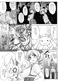 (COMIC1☆5) [Sekai Kakumei Club (Ozawa Reido)] Anata mo Inkou Shoujo ni Naru tsumori? (Puella Magi Madoka☆Magica) - page 2