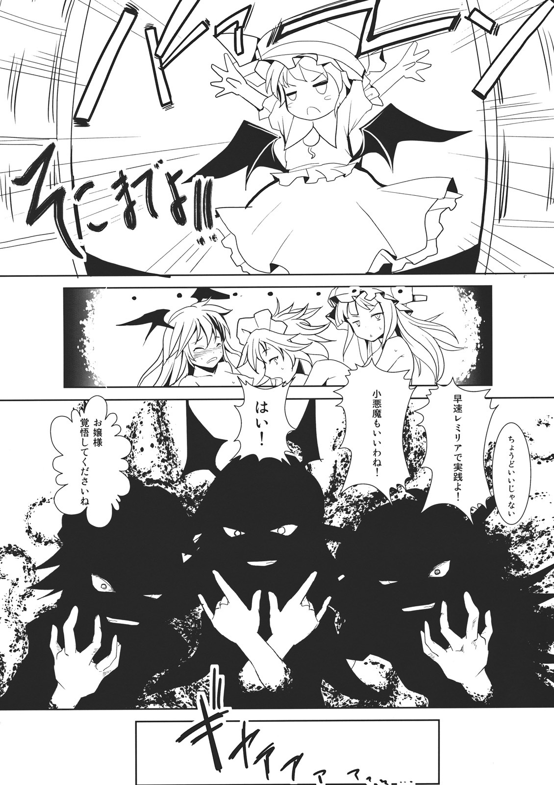 (Reitaisai 8) [Senkou Campanella (Haruhina Murasaki)] Patchouli-sama to Sakuya-san ga Kowareta!! (Touhou Project) page 28 full