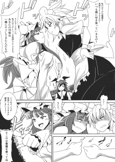 (Reitaisai 8) [Senkou Campanella (Haruhina Murasaki)] Patchouli-sama to Sakuya-san ga Kowareta!! (Touhou Project) - page 5