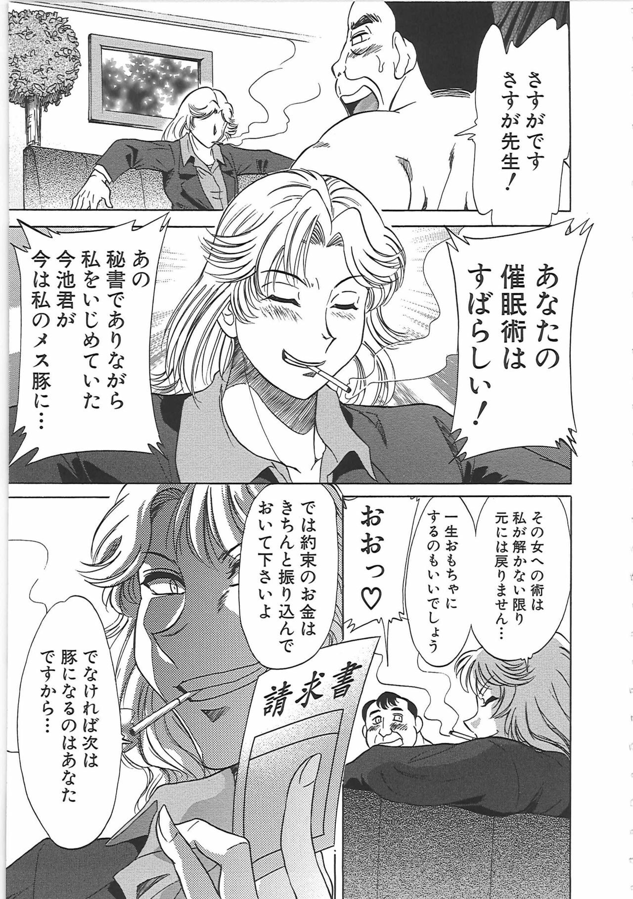[Chanpon Miyabi] Cho-Onesan Tengoku 7 -Kanketsuhen- page 107 full