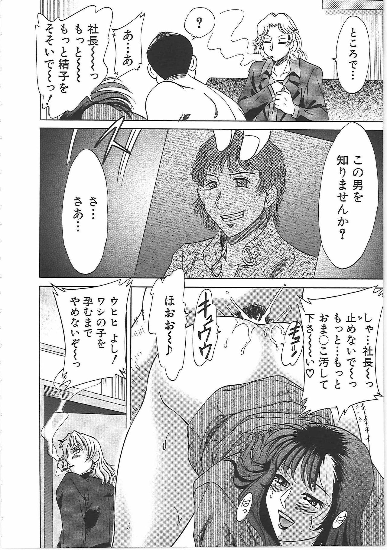 [Chanpon Miyabi] Cho-Onesan Tengoku 7 -Kanketsuhen- page 108 full