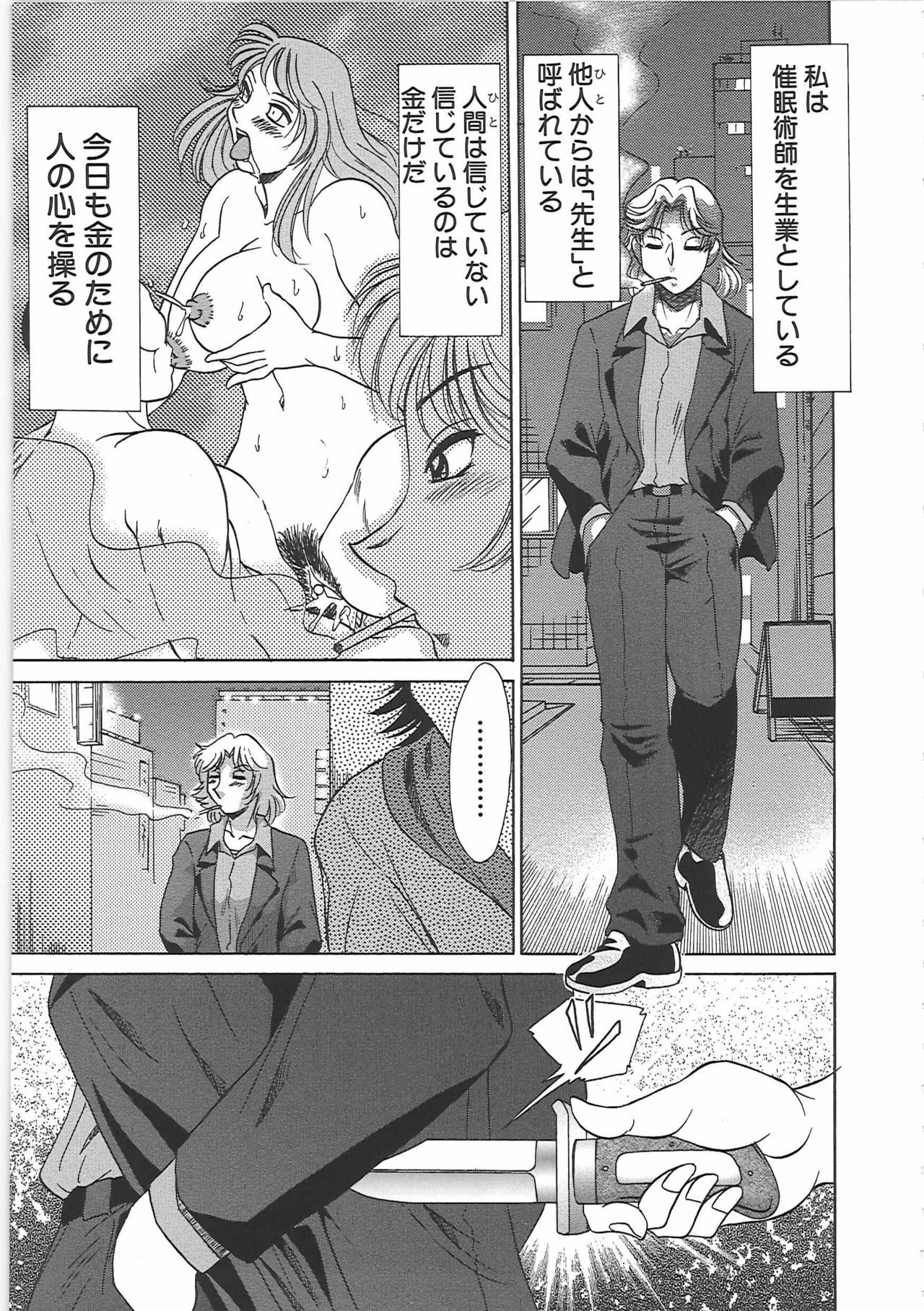 [Chanpon Miyabi] Cho-Onesan Tengoku 7 -Kanketsuhen- page 109 full