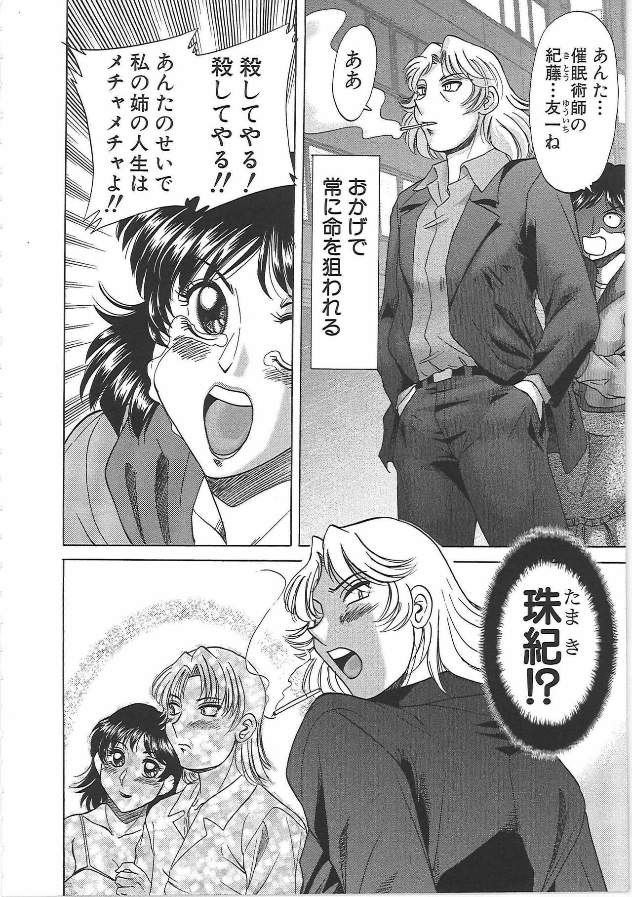 [Chanpon Miyabi] Cho-Onesan Tengoku 7 -Kanketsuhen- page 110 full