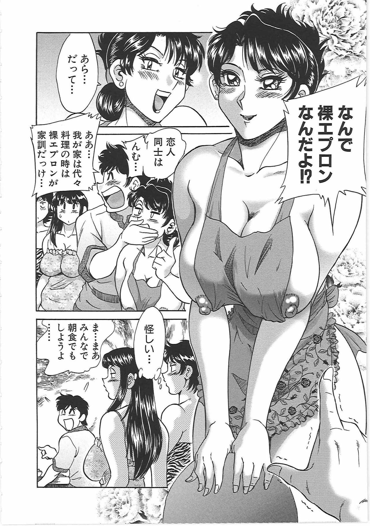 [Chanpon Miyabi] Cho-Onesan Tengoku 7 -Kanketsuhen- page 38 full