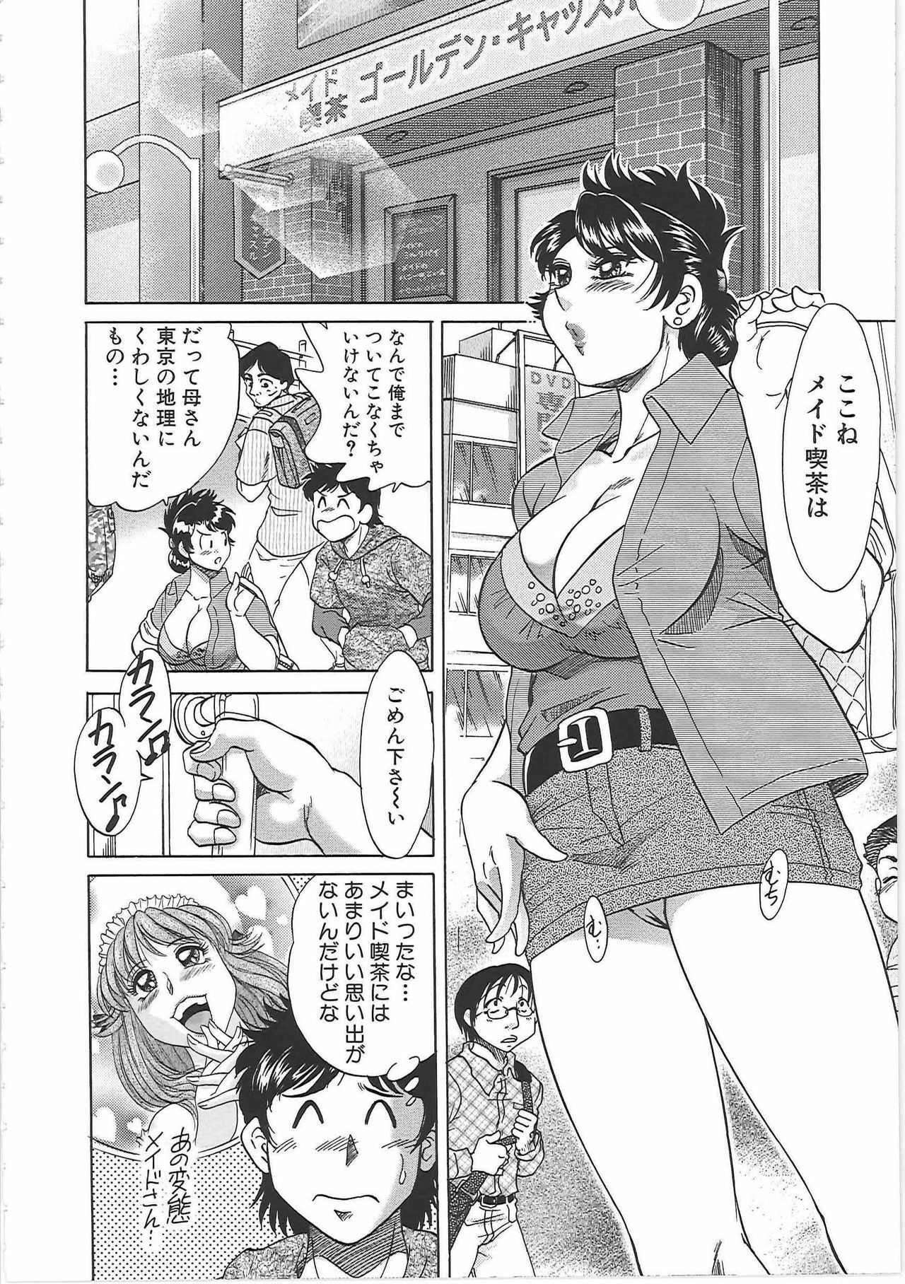 [Chanpon Miyabi] Cho-Onesan Tengoku 7 -Kanketsuhen- page 56 full