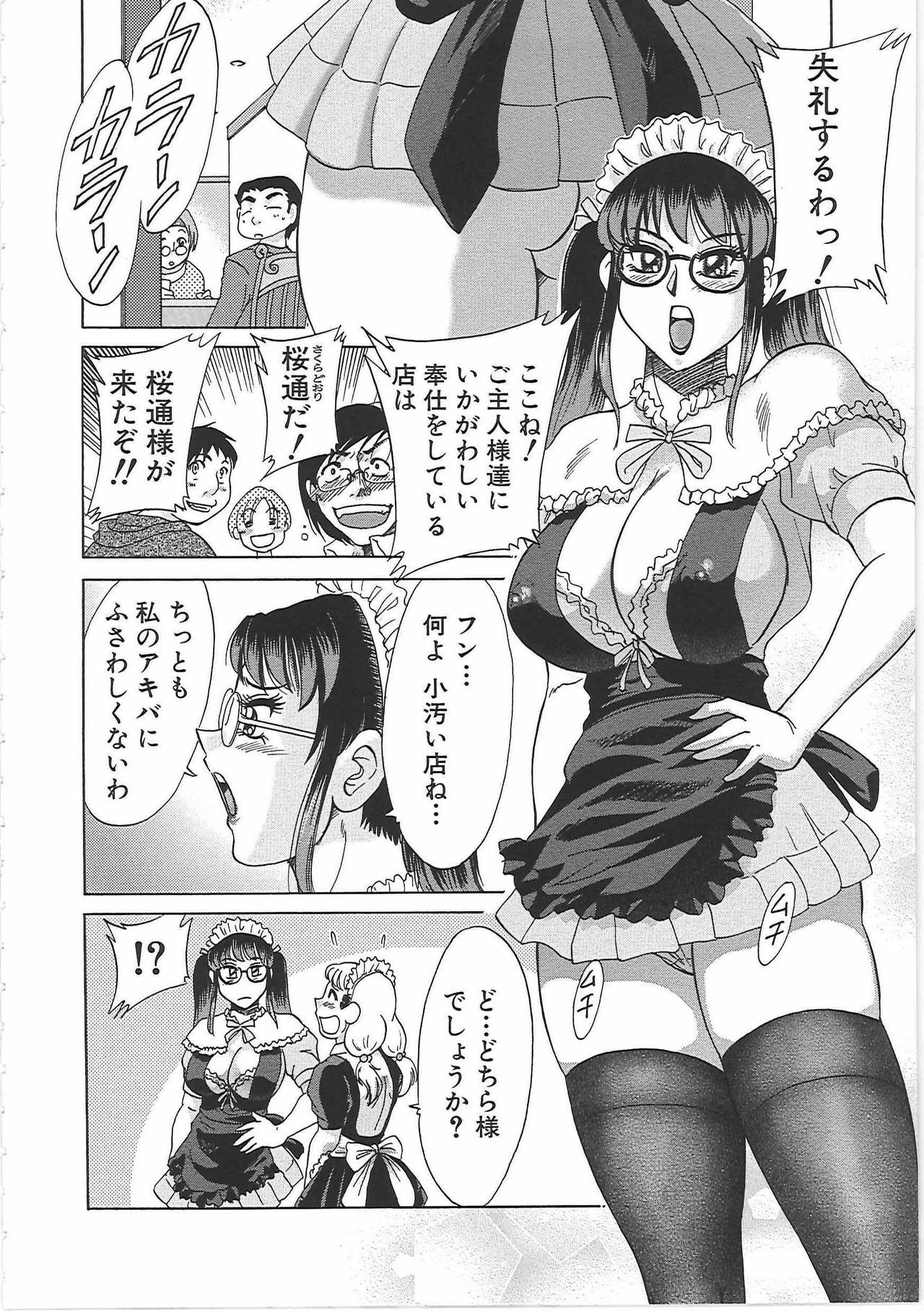 [Chanpon Miyabi] Cho-Onesan Tengoku 7 -Kanketsuhen- page 74 full