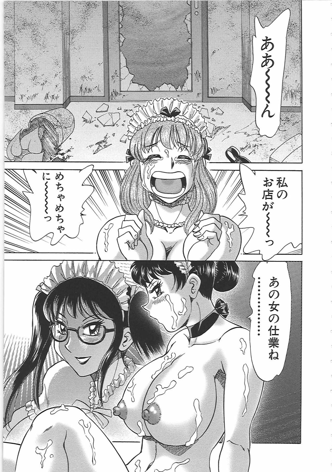 [Chanpon Miyabi] Cho-Onesan Tengoku 7 -Kanketsuhen- page 87 full