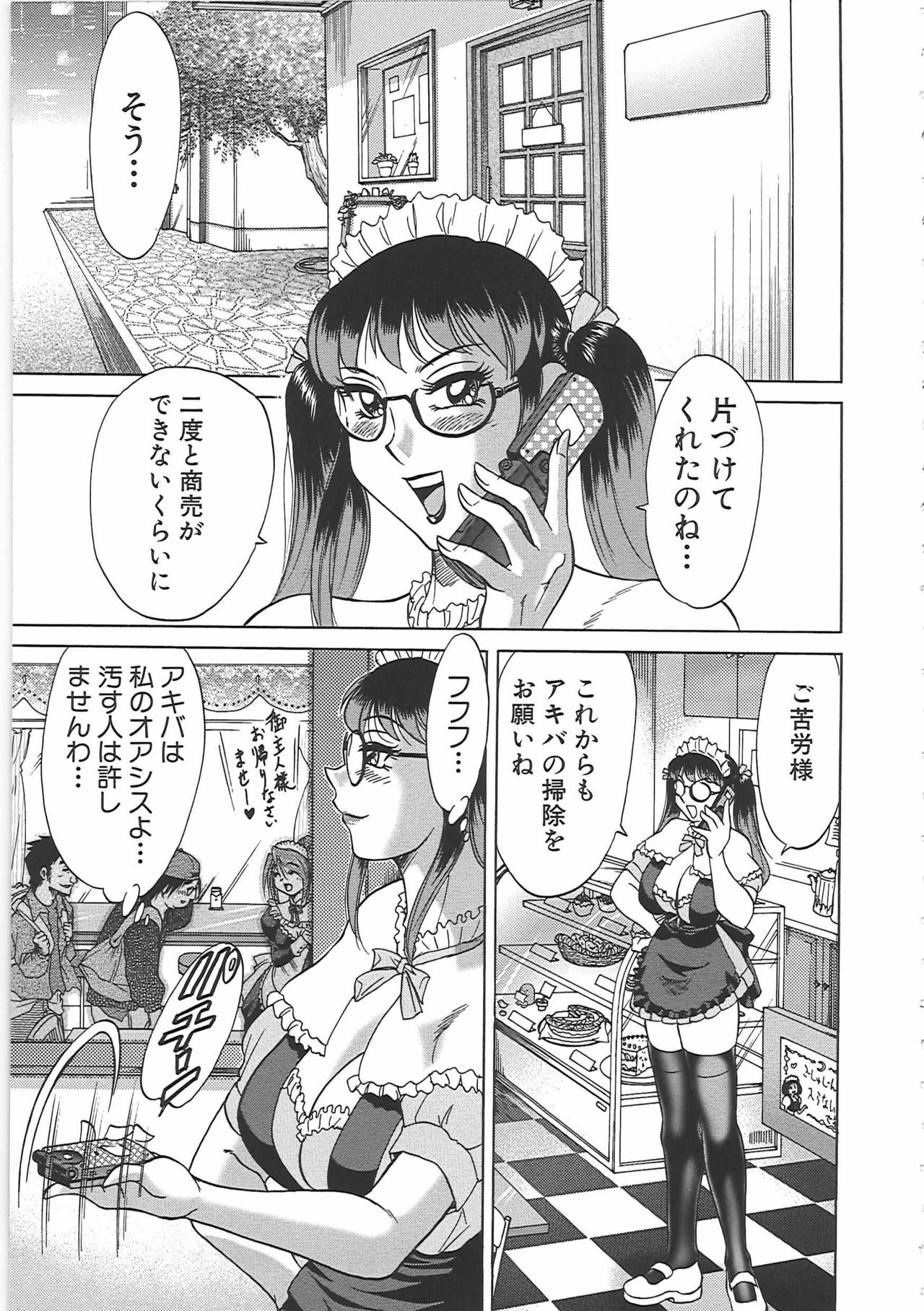 [Chanpon Miyabi] Cho-Onesan Tengoku 7 -Kanketsuhen- page 89 full