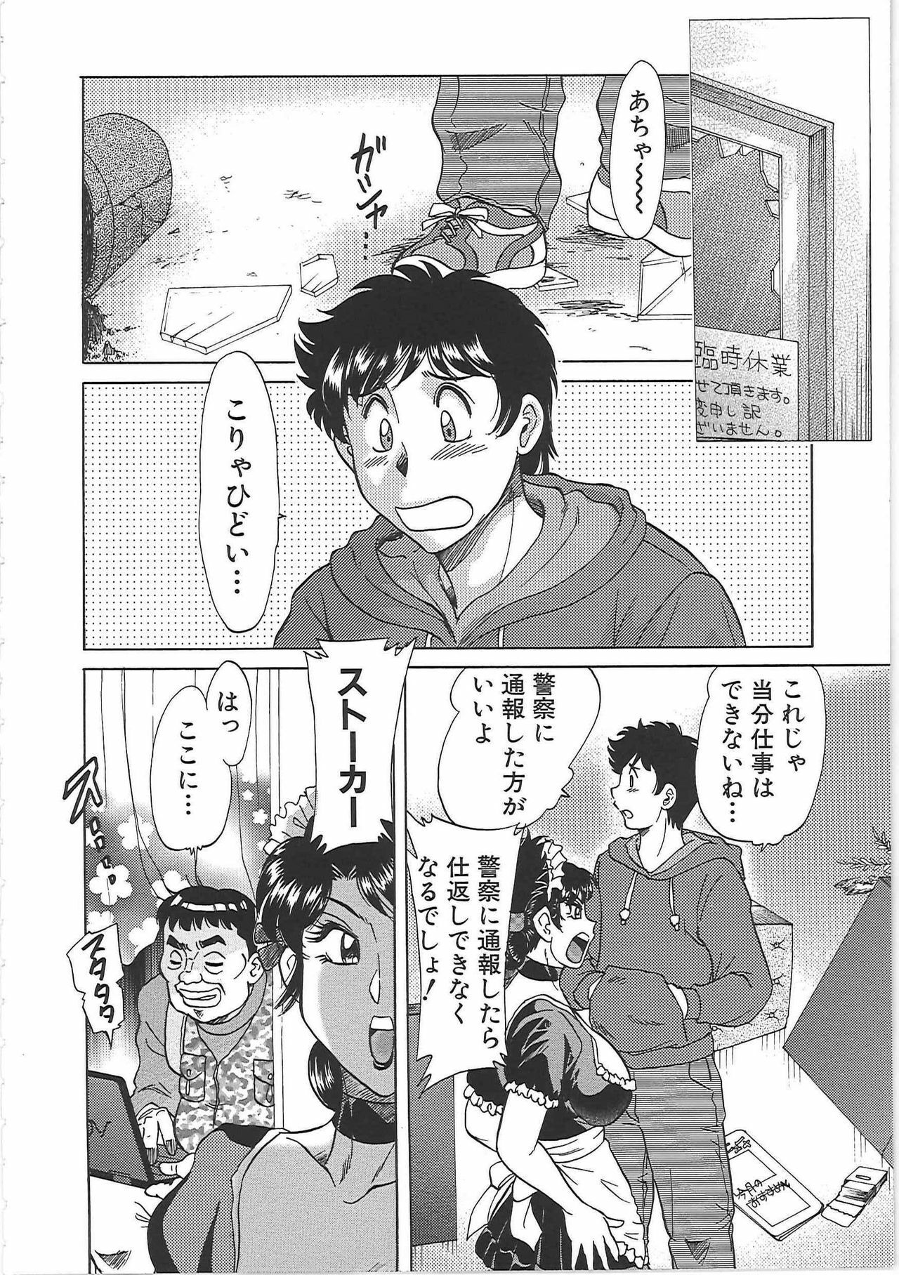 [Chanpon Miyabi] Cho-Onesan Tengoku 7 -Kanketsuhen- page 90 full