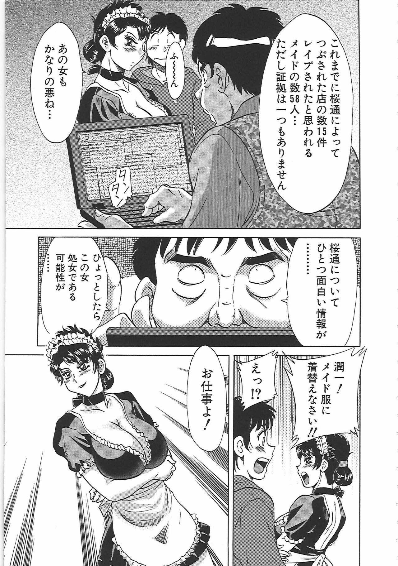 [Chanpon Miyabi] Cho-Onesan Tengoku 7 -Kanketsuhen- page 91 full