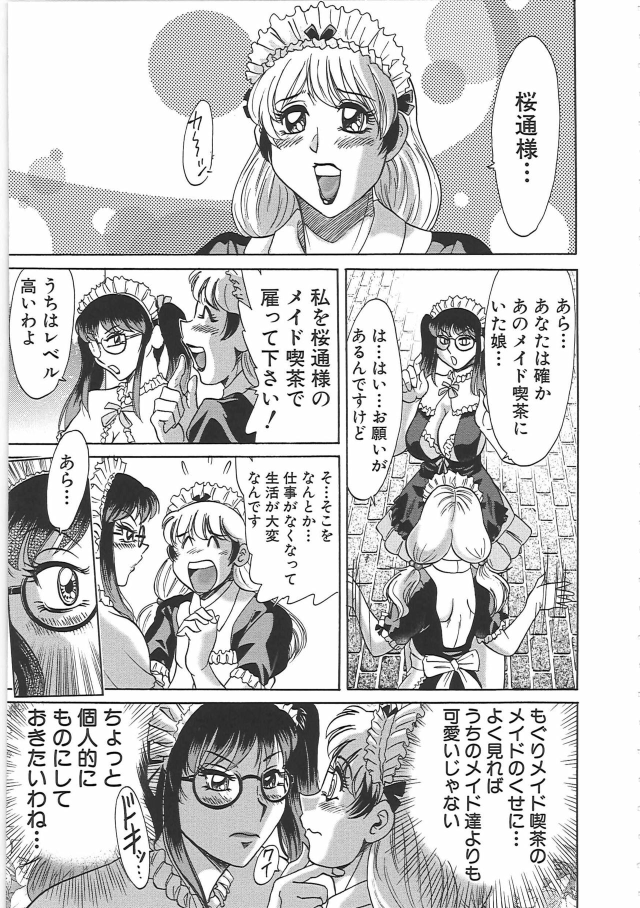 [Chanpon Miyabi] Cho-Onesan Tengoku 7 -Kanketsuhen- page 93 full