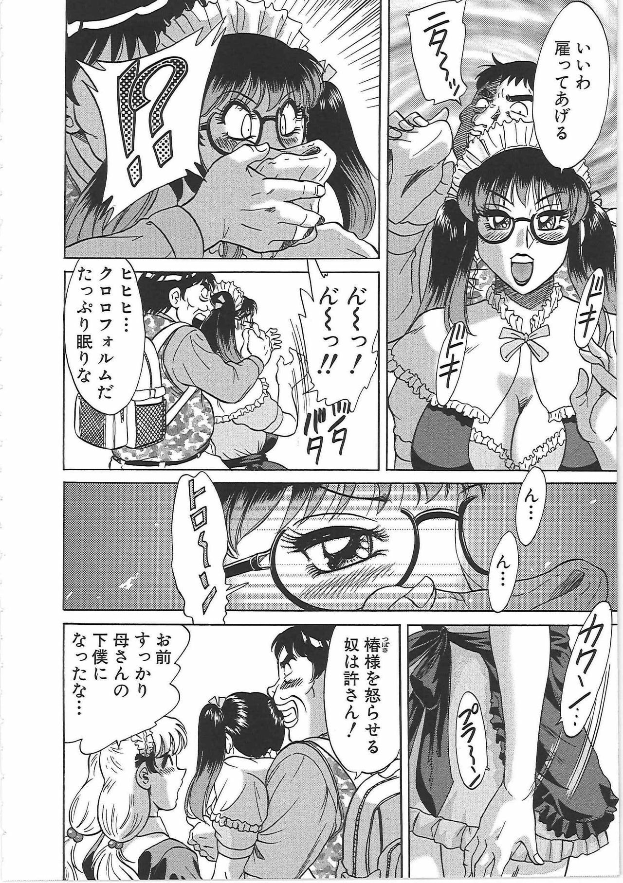[Chanpon Miyabi] Cho-Onesan Tengoku 7 -Kanketsuhen- page 94 full
