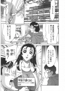 [Chanpon Miyabi] Cho-Onesan Tengoku 7 -Kanketsuhen- - page 17