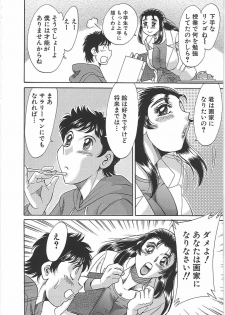 [Chanpon Miyabi] Cho-Onesan Tengoku 7 -Kanketsuhen- - page 18