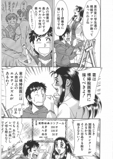 [Chanpon Miyabi] Cho-Onesan Tengoku 7 -Kanketsuhen- - page 19