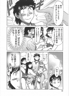 [Chanpon Miyabi] Cho-Onesan Tengoku 7 -Kanketsuhen- - page 36