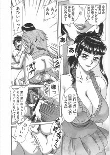 [Chanpon Miyabi] Cho-Onesan Tengoku 7 -Kanketsuhen- - page 44