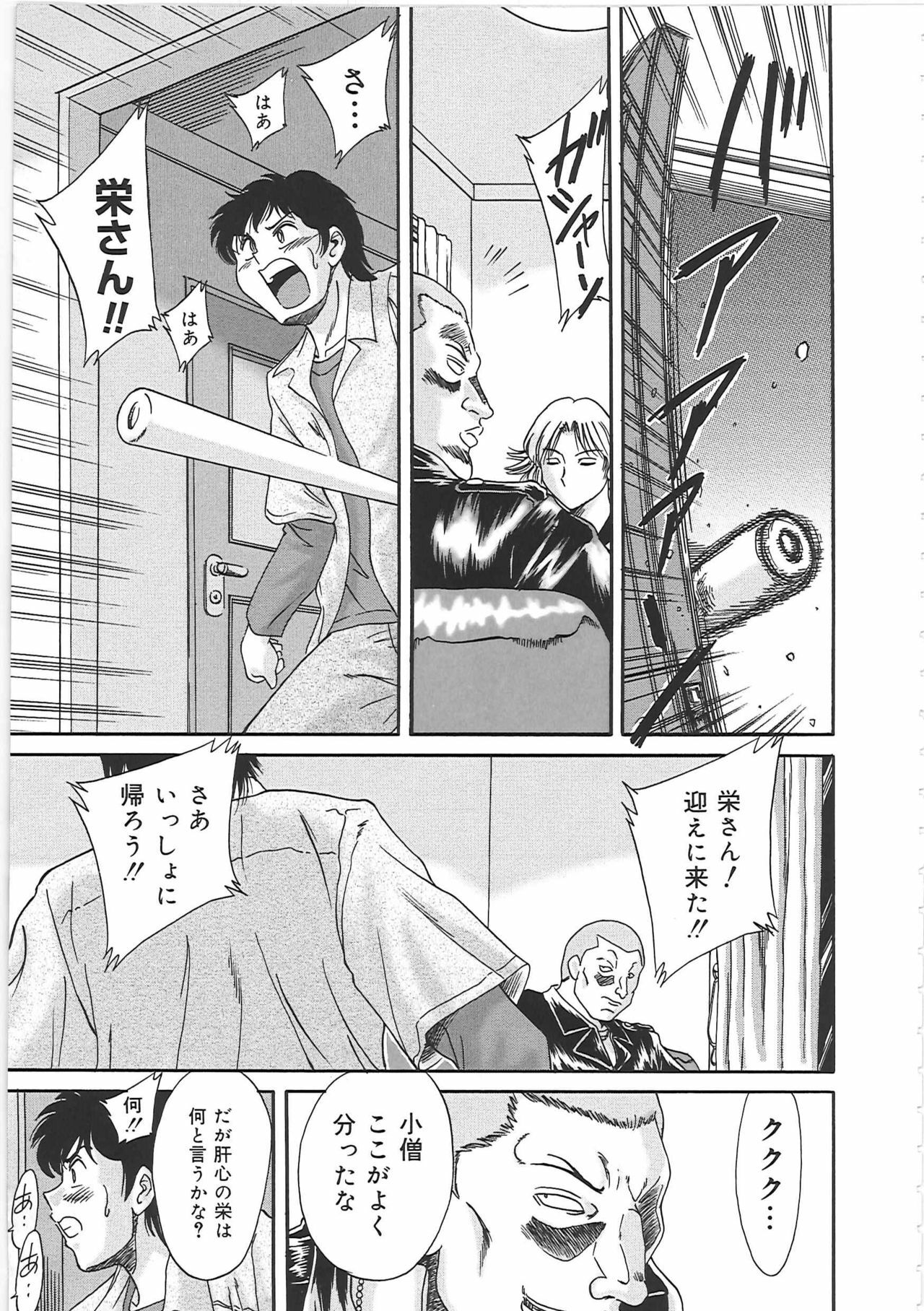 [Chanpon Miyabi] Cho-Onesan Tengoku 2 -Kindanhen- page 129 full