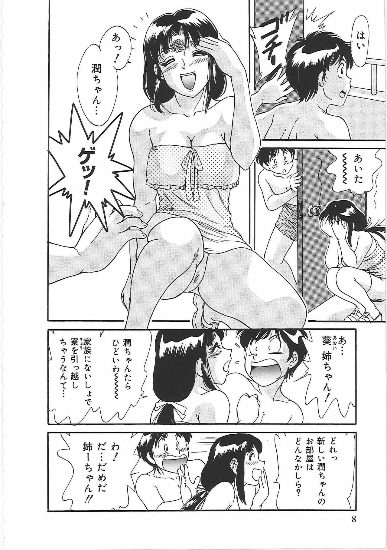 [Chanpon Miyabi] Cho-Onesan Tengoku 2 -Kindanhen- page 16 full