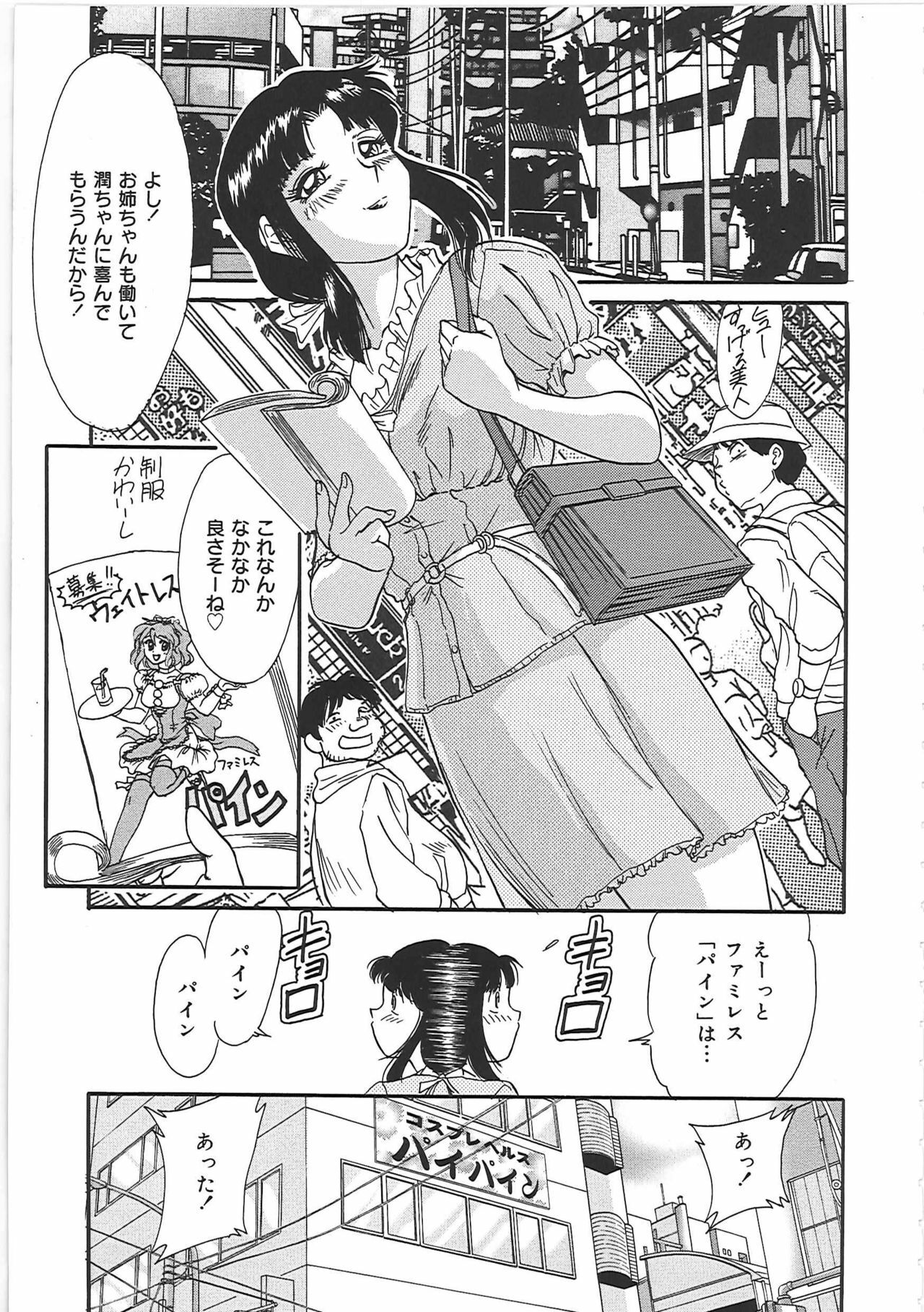 [Chanpon Miyabi] Cho-Onesan Tengoku 2 -Kindanhen- page 35 full