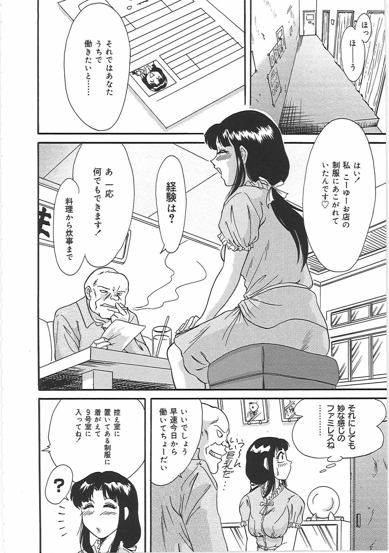 [Chanpon Miyabi] Cho-Onesan Tengoku 2 -Kindanhen- page 36 full