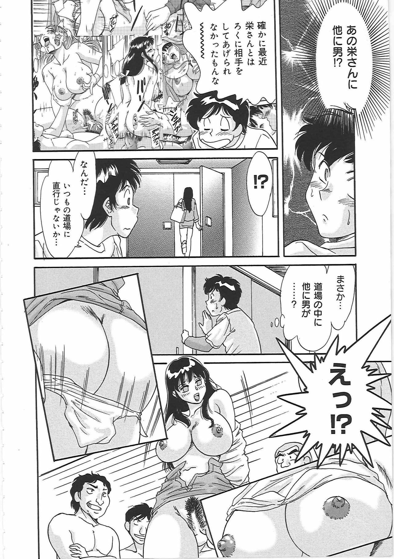 [Chanpon Miyabi] Cho-Onesan Tengoku 2 -Kindanhen- page 92 full