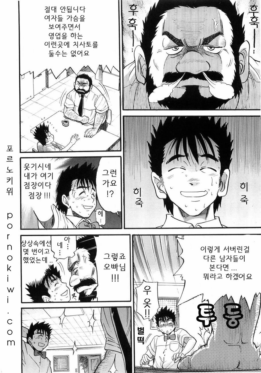 [Distance] My Sister [Korean] page 102 full
