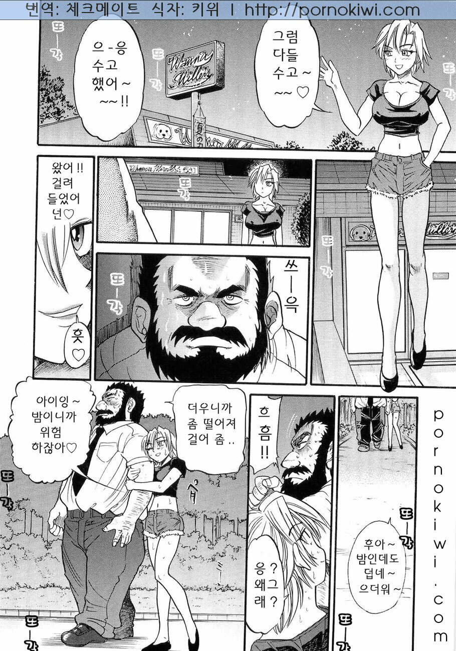 [Distance] My Sister [Korean] page 104 full