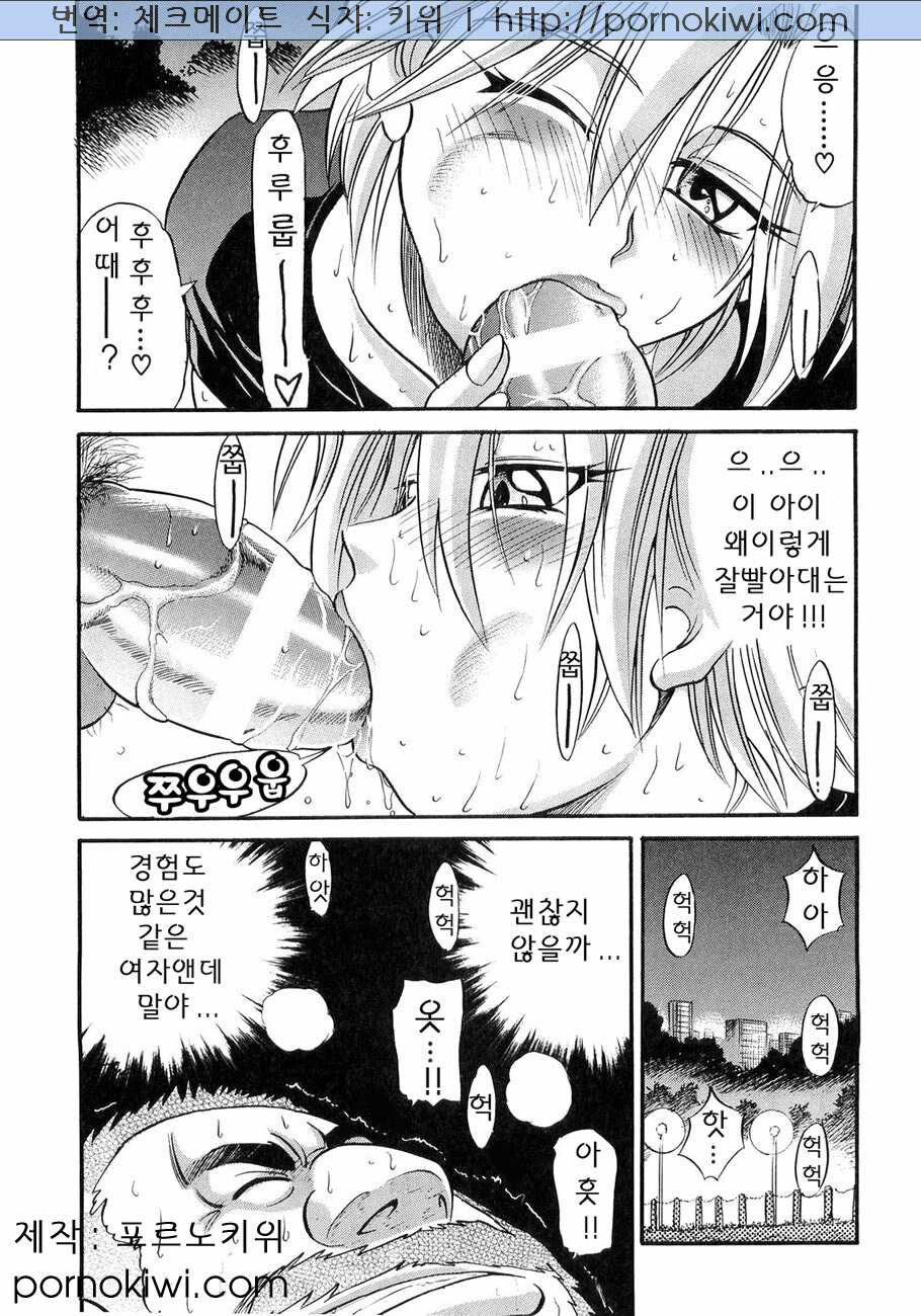 [Distance] My Sister [Korean] page 117 full