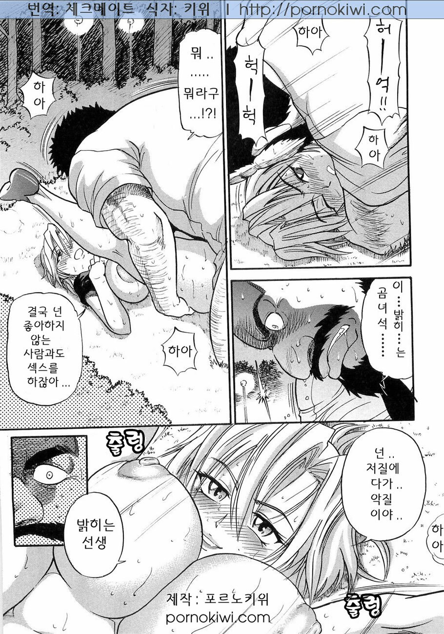 [Distance] My Sister [Korean] page 125 full