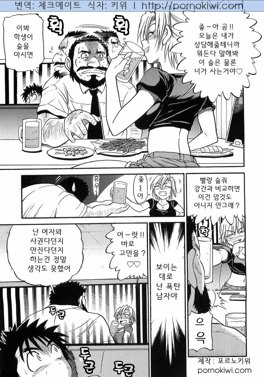 [Distance] My Sister [Korean] page 135 full