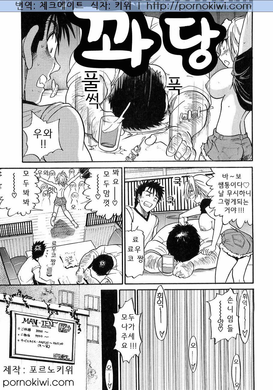 [Distance] My Sister [Korean] page 145 full